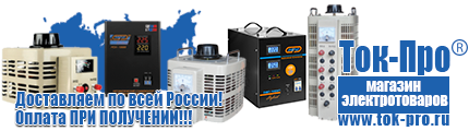 Электрические гриль барбекю для дачи и дома - Магазин стабилизаторов напряжения Ток-Про в Самаре