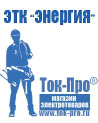 Магазин стабилизаторов напряжения Ток-Про Стабилизатор напряжения 380 вольт 40 квт цена в Самаре