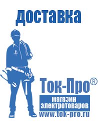 Магазин стабилизаторов напряжения Ток-Про Стабилизатор напряжения для котла обериг в Самаре