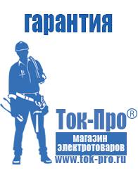 Магазин стабилизаторов напряжения Ток-Про Стабилизатор напряжения 380 вольт 10 квт купить в Самаре