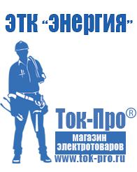 Магазин стабилизаторов напряжения Ток-Про Стабилизатор напряжения 380 вольт 15 квт купить в Самаре